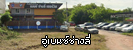 อู่เบนซ์ช่างลี่ ชัยภูมิ