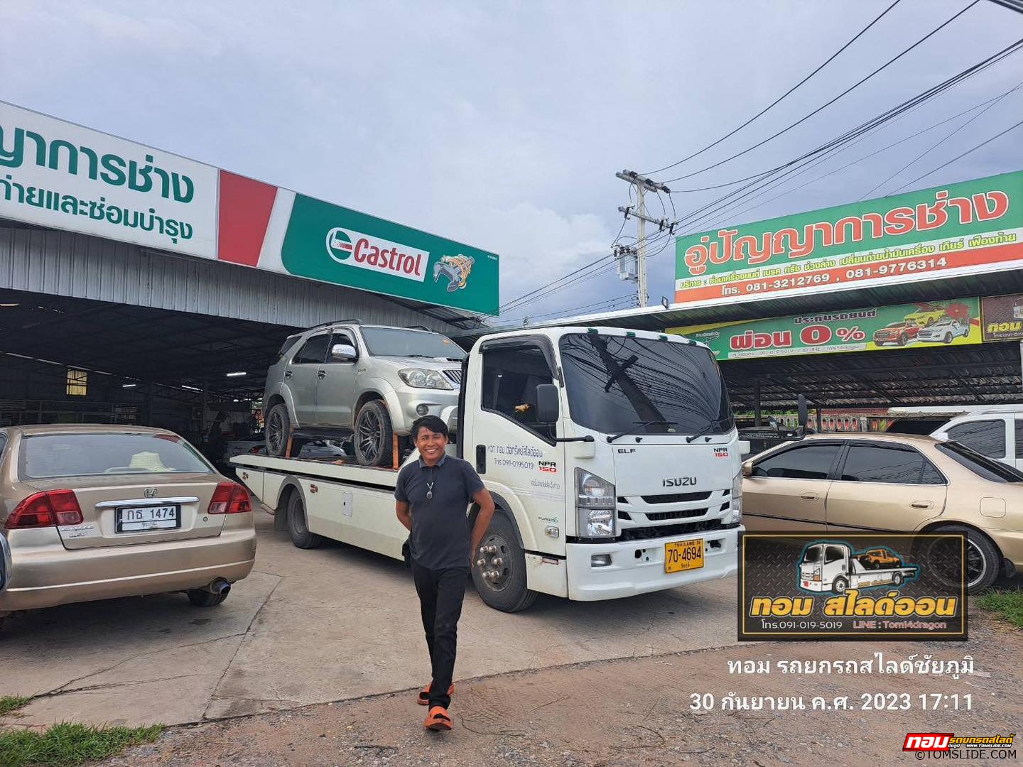 โตโยต้า ฟอร์จูนเนอร์ อ.ภักดีชุมพล ➤ อู่ปัญญาการช่าง