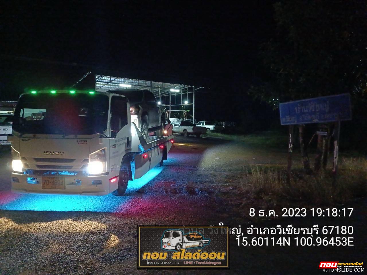 กระบะรีโว่ วัดเขาบังเหย ➤ ต.วังใหญ่ อ.วิเชียรบุรี