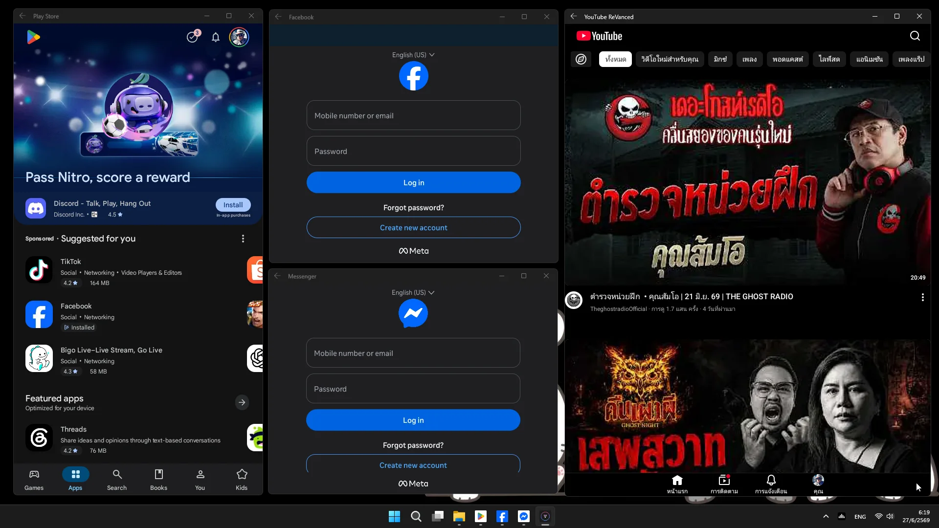 WSA ใช้งานแอพแอนดรอยด์บนคอม Windows 10/11