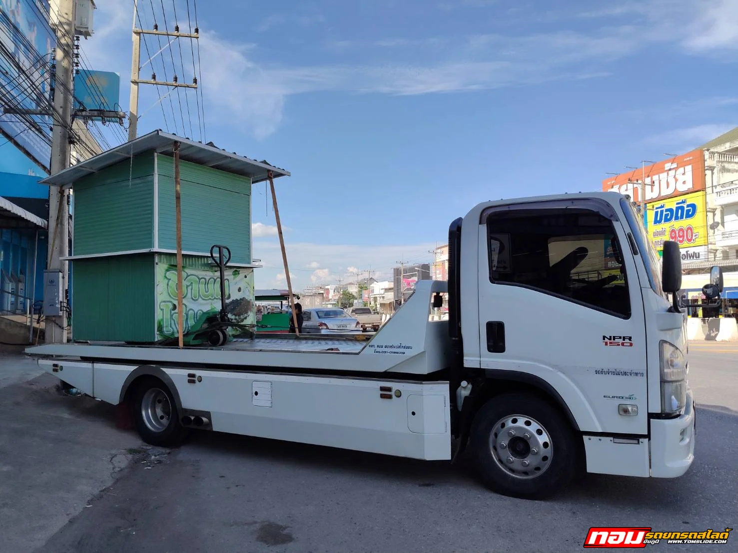 ย้ายซุ้มขายของ โลตัว จัตุรัส ➡️ เซเว่น นาเสียว